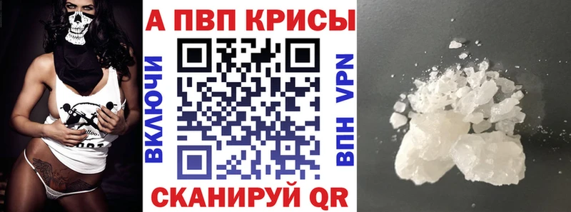 Альфа ПВП СК  купить наркотики сайты  Новоалександровск 