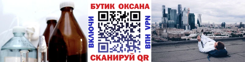 БУТИРАТ оксибутират  цена наркотик  Новоалександровск 