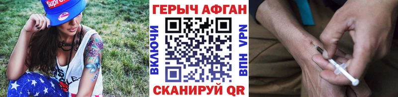 ГЕРОИН Афган  ссылка на мегу маркетплейс  Новоалександровск 