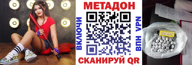 купить  цена  Новоалександровск  МЕТАДОН VHQ 