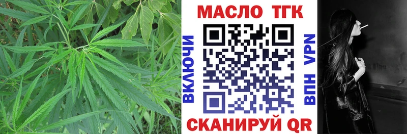 ТГК жижа  купить   Новоалександровск 